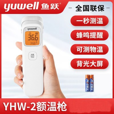 鱼跃电子体温计体温枪家用儿童额温枪家医用婴儿红外温度计YHW-2图3