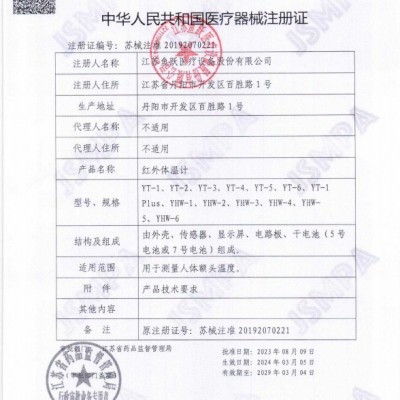 鱼跃电子体温计体温枪家用儿童额温枪家医用婴儿红外温度计YHW-2图5