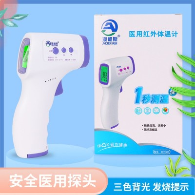 原厂正品医用红外体温计 非接触红外手握体温枪 澳格斯额温枪温度图3