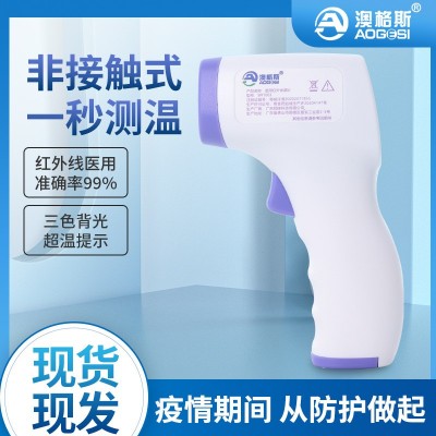 原厂正品医用红外体温计 非接触红外手握体温枪 澳格斯额温枪温度图2