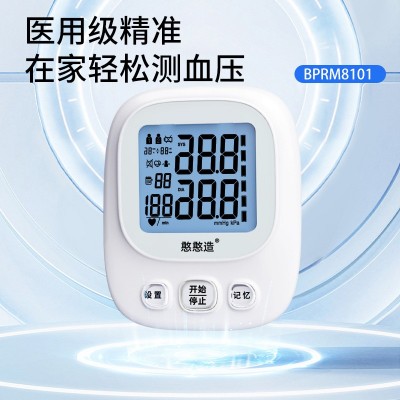 血压测量仪医用高精度便携式家用臂式血压计中文全自动测量血压计图3