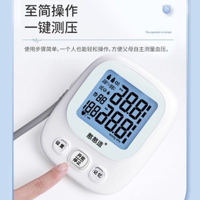 血压测量仪医用高精度便携式家用臂式血压计中文全自动测量血压计图2