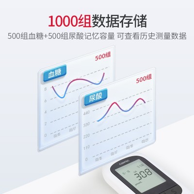 康泰定制尿酸检测仪血糖测试仪家用双功能仪器尿酸血糖试纸条套装图4