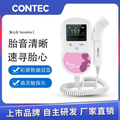 康泰孕妇胎动听诊器超声多普勒胎儿心率仪胎心检测仪医用级胎心仪图3
