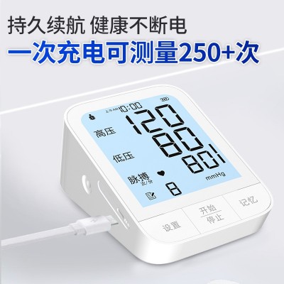 血压计充电大屏中文电子血压仪医用级高精准家用臂式高血压测量仪图2