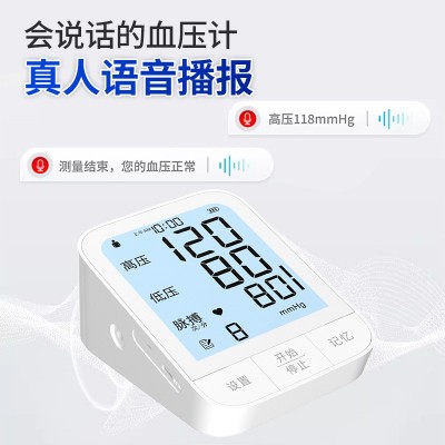血压计充电大屏中文电子血压仪医用级高精准家用臂式高血压测量仪图3