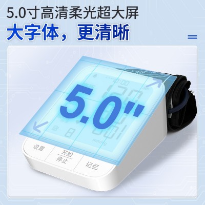 血压计充电大屏中文电子血压仪医用级高精准家用臂式高血压测量仪图4