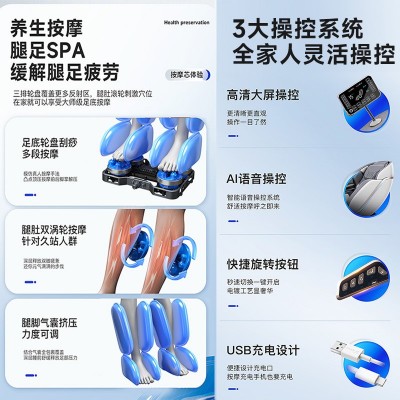 工厂直发款按摩椅829太空舱家用双推杆SLS三导轨全身泰 式拉筋沙发图3