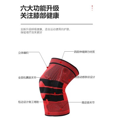 运动护膝硅胶弹簧支撑条跨境户外骑行篮球登山跑步健身护膝批发图2