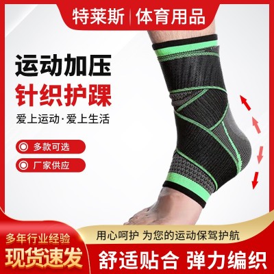 户外运动护踝男女运动防扭伤恢复固定脚腕关节护具套健身加压护踝图3
