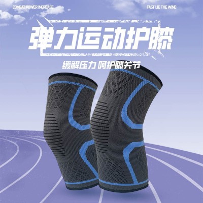 新款弹力运动护膝跨境跑步健身骑行户外加压透气尼龙护膝护具批发图3