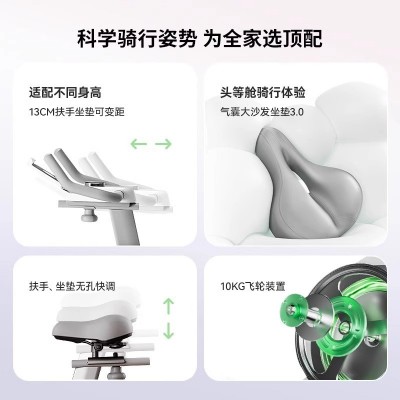 麦瑞克MERACH新升级智能动感单车绝影ONE2代 家用静音磁控健身车图1