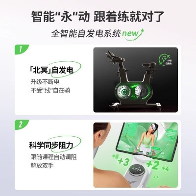 麦瑞克MERACH新升级智能动感单车绝影ONE2代 家用静音磁控健身车图2