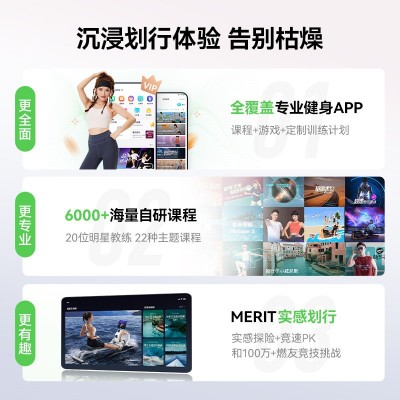 麦瑞克MERACH超燃脂Q1划船机 家用智能磁控有氧划水运动健身器材图3