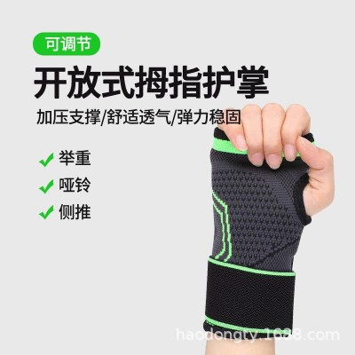 运动绷带绑带缠绕加压护腕手腕护掌护手掌套男女固定压力可调手套图2