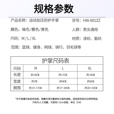 运动绷带绑带缠绕加压护腕手腕护掌护手掌套男女固定压力可调手套图3