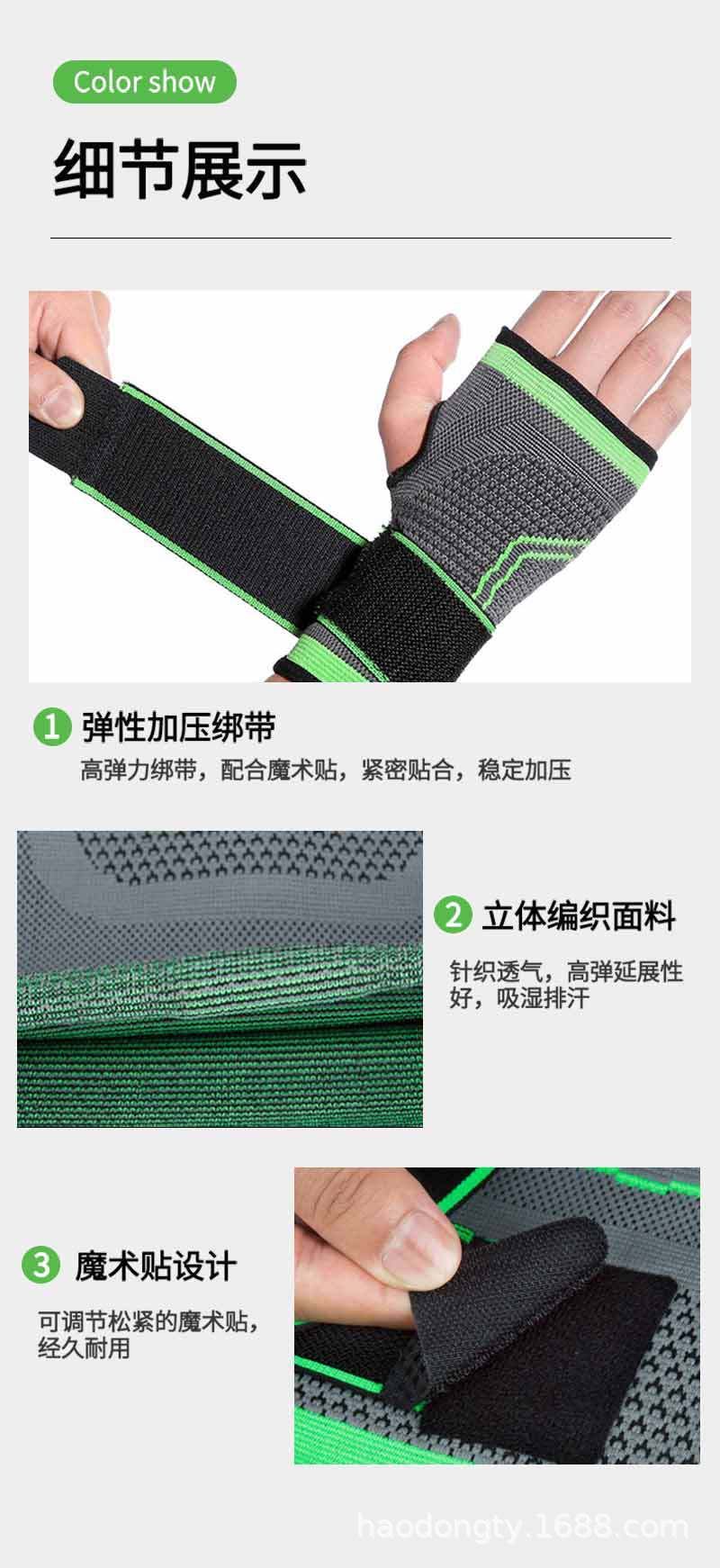 绑带护手掌_10.jpg