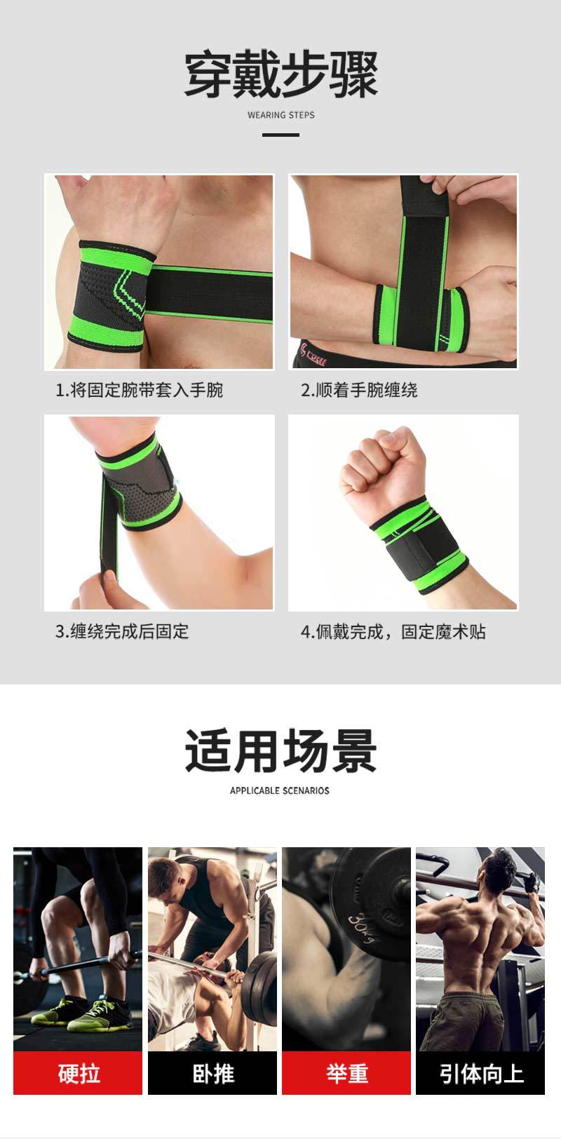 绑带护腕_02.jpg