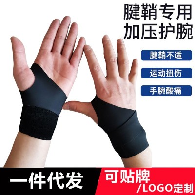 跨境腱鞘专用加压护手腕扭伤男女羽毛球篮球护套疼劳损运动护套图3