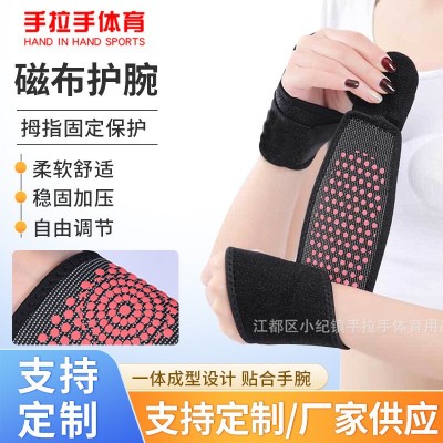 磁性护腕男女士运动扭伤健身护手腕透气保暖护具防护护腕运动护腕图3