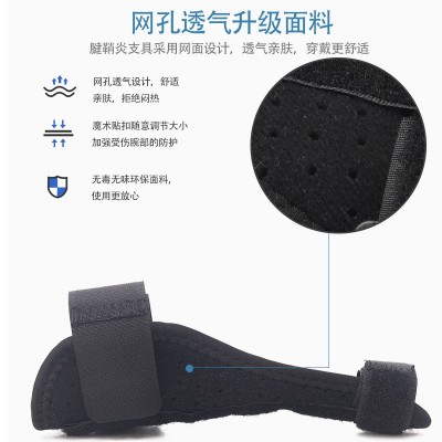 大拇指保护套健翘炎护腕腱鞘手腕疼扭伤劳损手指妈妈手薄腱鞘护腕图4