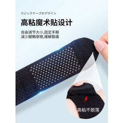 日本护腕羽毛球健身跳绳弹力绑带护手腕薄款透气防扭伤运动护手腕图5