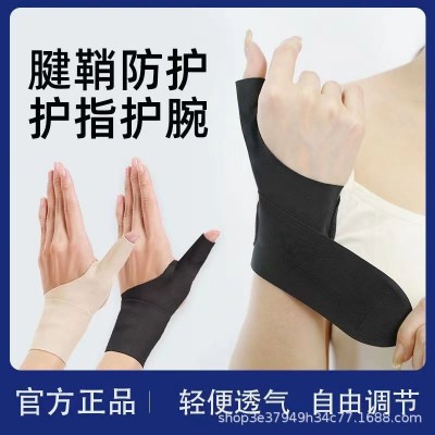 【一件代发】大拇指腱鞘日本劳损护腕扭伤关节固定手腕保护套鼠标图2