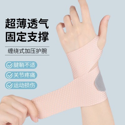【跨境】护腕手腕疼劳损扭伤护手腕套腱鞘运动女薄款腕带健身关节图2