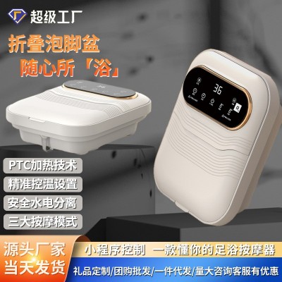 志高折叠足浴盆智能泡脚盆调温家用全自动加热按摩泡脚桶足浴器图2