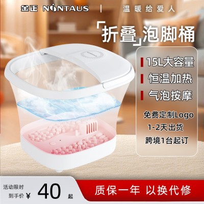 金正足浴盆家用自动加热电动泡脚桶便携按摩恒温折叠足浴盆跨境图2