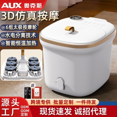 奥克斯泡脚桶足浴盆电加热泡脚桶按摩全自动洗脚盆恒温智能批发价图2