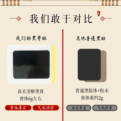 南京同仁堂乐家老铺老黑膏艾灸贴艾草贴关节贴颈椎腰椎古法黑膏贴图3