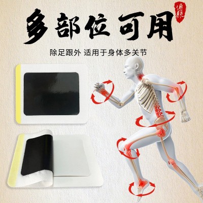 南京同仁堂生物科技足跟贴艾草老黑膏贴足跟痛艾灸贴温灸贴分销图3