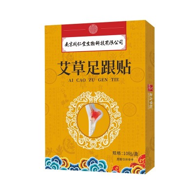 南京同仁堂生物科技足跟贴艾草老黑膏贴足跟痛艾灸贴温灸贴分销图4