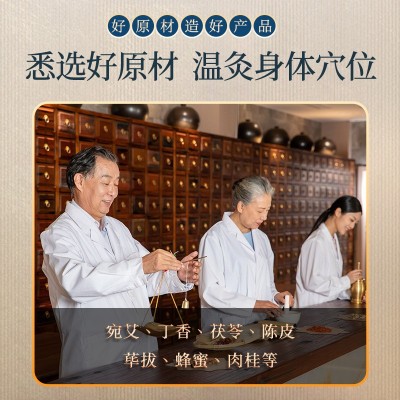 口苦口臭保健贴肚脐贴艾脐贴艾草艾灸轻身贴艾绒灸脐贴分销批发图4