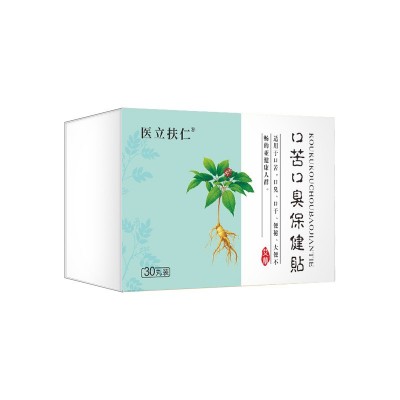 口苦口臭保健贴肚脐贴艾脐贴艾草艾灸轻身贴艾绒灸脐贴分销批发图5