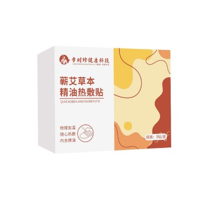 李时珍蕲艾草本精油热敷贴艾灸贴艾草精油贴颈椎腰椎自发热温灸热图5