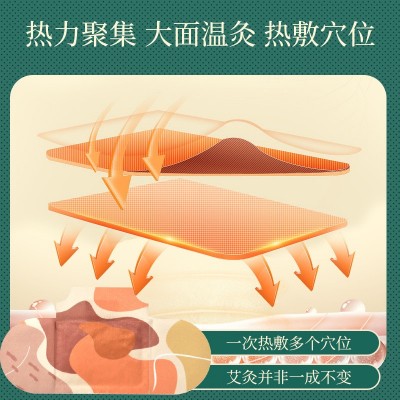 李时珍蕲艾草本精油热敷贴艾灸贴艾草精油贴颈椎腰椎自发热温灸热图4