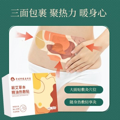 李时珍蕲艾草本精油热敷贴艾灸贴艾草精油贴颈椎腰椎自发热温灸热图3