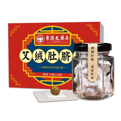 抖音快手同款艾脐贴艾脐丸南怀谨花椒艾绒懒人肚脐贴艾灸丸清湿贴图5