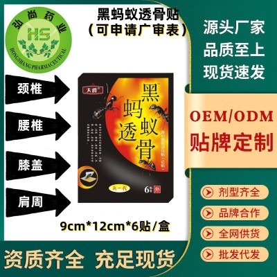 天爵厂家批发颈椎膝盖膝盖不适颈肩腰腿部位贴膏药贴骨贴电商图2