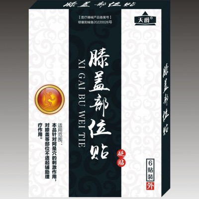 天爵砭贴颈椎腰椎肩周颈肩腰腿部位膏贴厂家批发贴膏摆地摊黑膏药图3