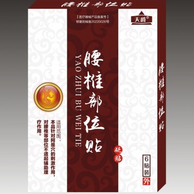 天爵砭贴颈椎腰椎肩周颈肩腰腿部位膏贴厂家批发贴膏摆地摊黑膏药图2
