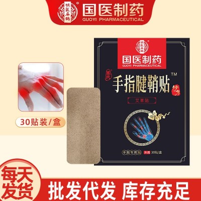 国医制药手指腱鞘贴大拇指手腕贴颈椎膝盖腰椎艾草膏药贴源头厂家图2