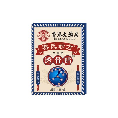 香港大药房透骨贴艾灸贴颈椎腰椎膝盖肩周艾草贴热敷自发热透骨膏图5