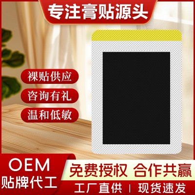 膏药贴老黑膏源头厂家颈椎贴腰椎贴膝盖黑膏热敷贴裸贴正品批发图2