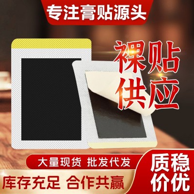 膏药贴老黑膏源头厂家颈椎贴腰椎贴膝盖黑膏热敷贴裸贴正品批发图3