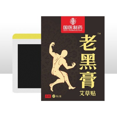 南京同仁堂乐家老铺膏药贴老黑膏贴颈椎腰椎膝盖关节热敷艾灸贴图5