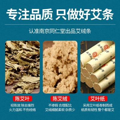 南京同仁堂五年陈艾条批发艾灸馆石磨艾灸条黄金纯艾条代发艾草条图3