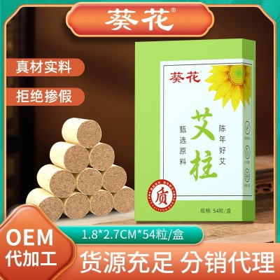 葵花陈年艾柱家用石研艾绒柱厂家批发手工艾灸纯艾绒香薰艾条艾柱图2